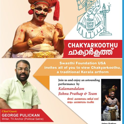 Chakyarkkoothu – December 18, 2021