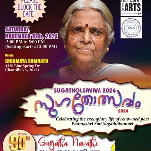 sugatholsavam