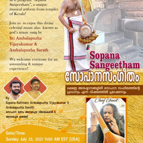 SopanaSangeetham