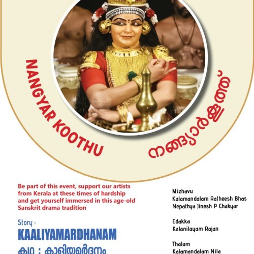 NANGYAR KOOTHU