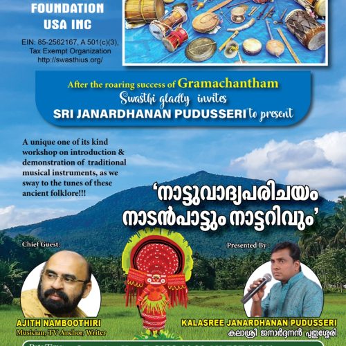 Nattarivu