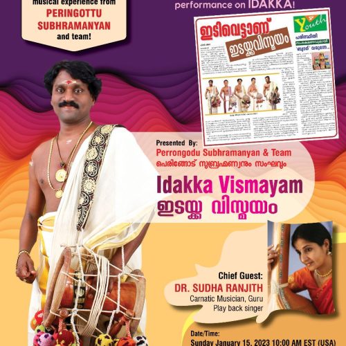 Idakka Vismayam – January 15,2023